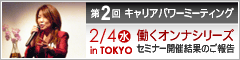 2/4inTOKYO��2��L�����A�p���[�~�[�e�B���O�J�Ì��ʂ̂���