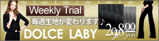�y�V�yDOLCELABY�z�E�B�[�N���[�g���C�A��