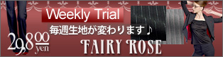 �y�V�yRairyRose�z�E�B�[�N���[�g���C�A��