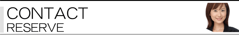 CONTACT RESERVE ₢킹E\