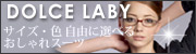 DOLCELABY�y�V�s��