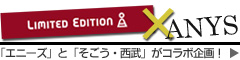 limitededition
