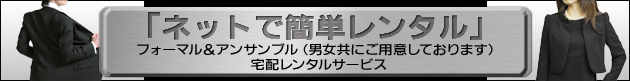 �l�b�g�ŊȒP�����^�� �����^���t�H�[�}���X�[�c