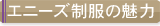 �G�j�[�Y�����̖���